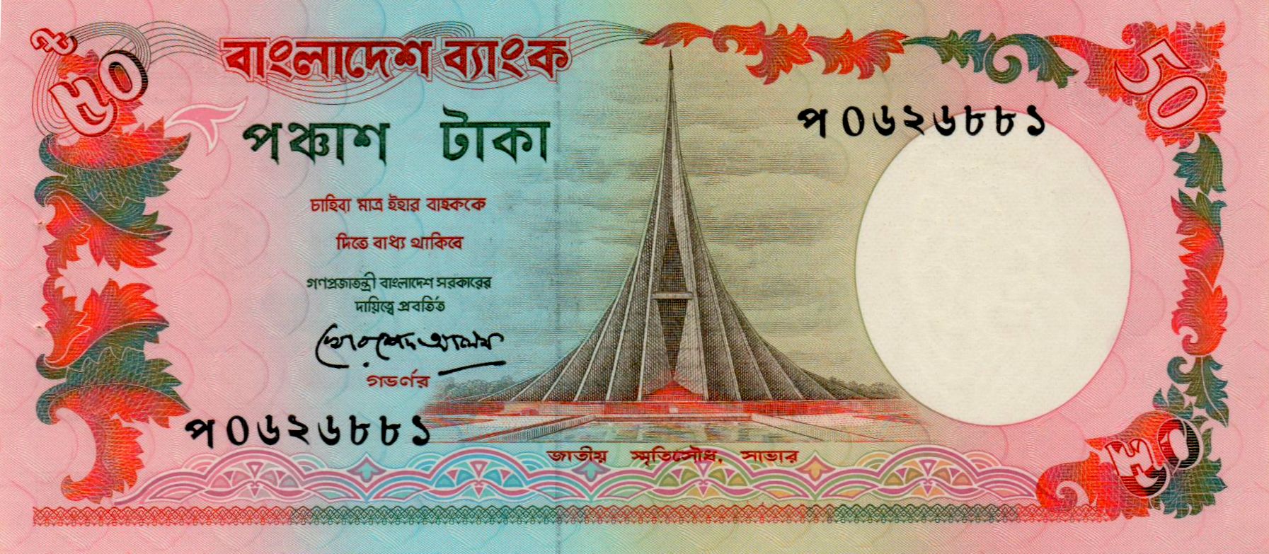 Bangladesh 50 1987 UNC P-28/a3